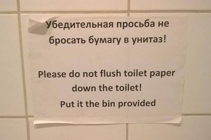 Можно ли бросать в унитаз туалетную бумагу: почему, когда этого делать нельзя