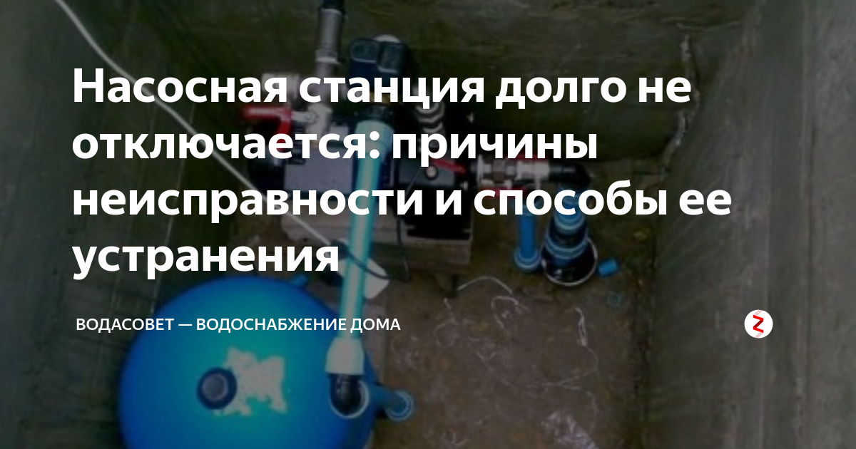Как выровнять давление воды после насосной станции pvsservice.ru