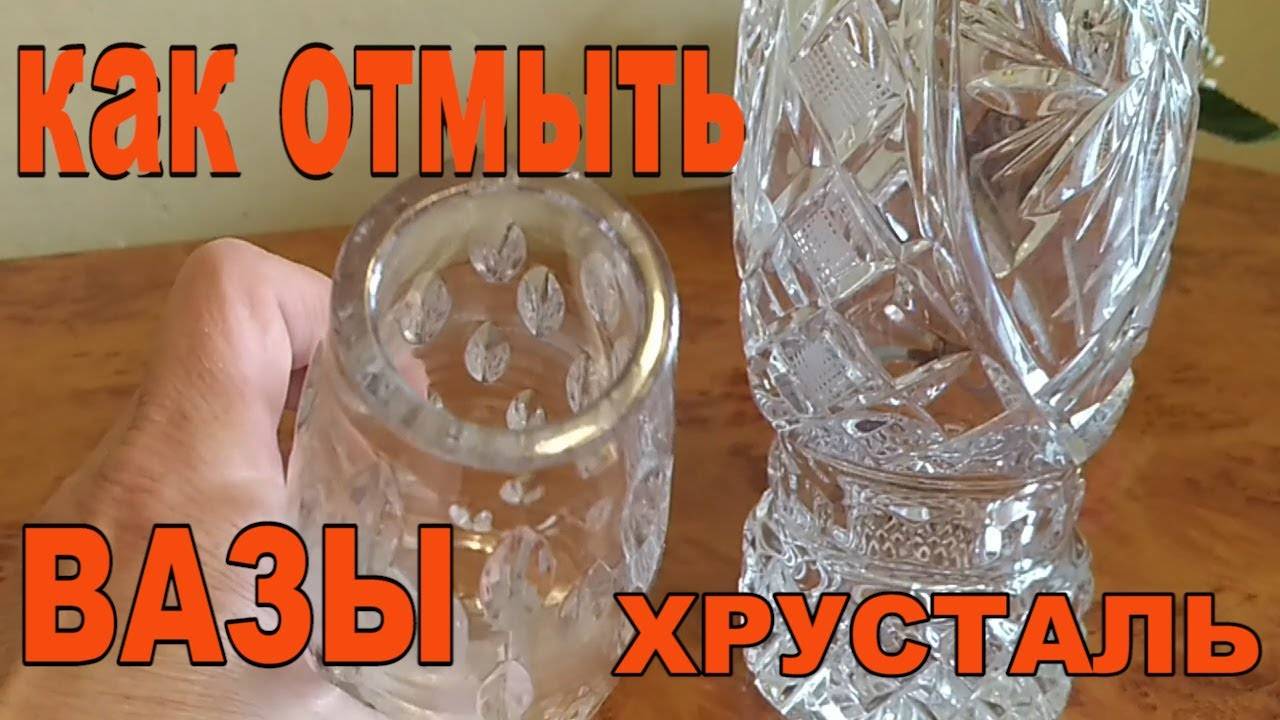 Как помыть хрусталь: чтобы блестел, чем почистить хрустальную люстру, фото и видео | mirnadivane.ru