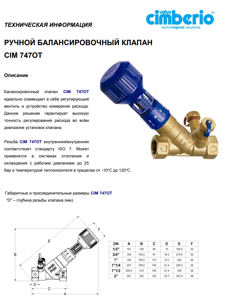 Балансировочный клапан для системы отопления - выбор и установка