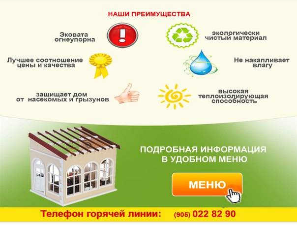 Экологически чистый утеплитель для дома: самый «зеленый» материал для стен, полов и потолков