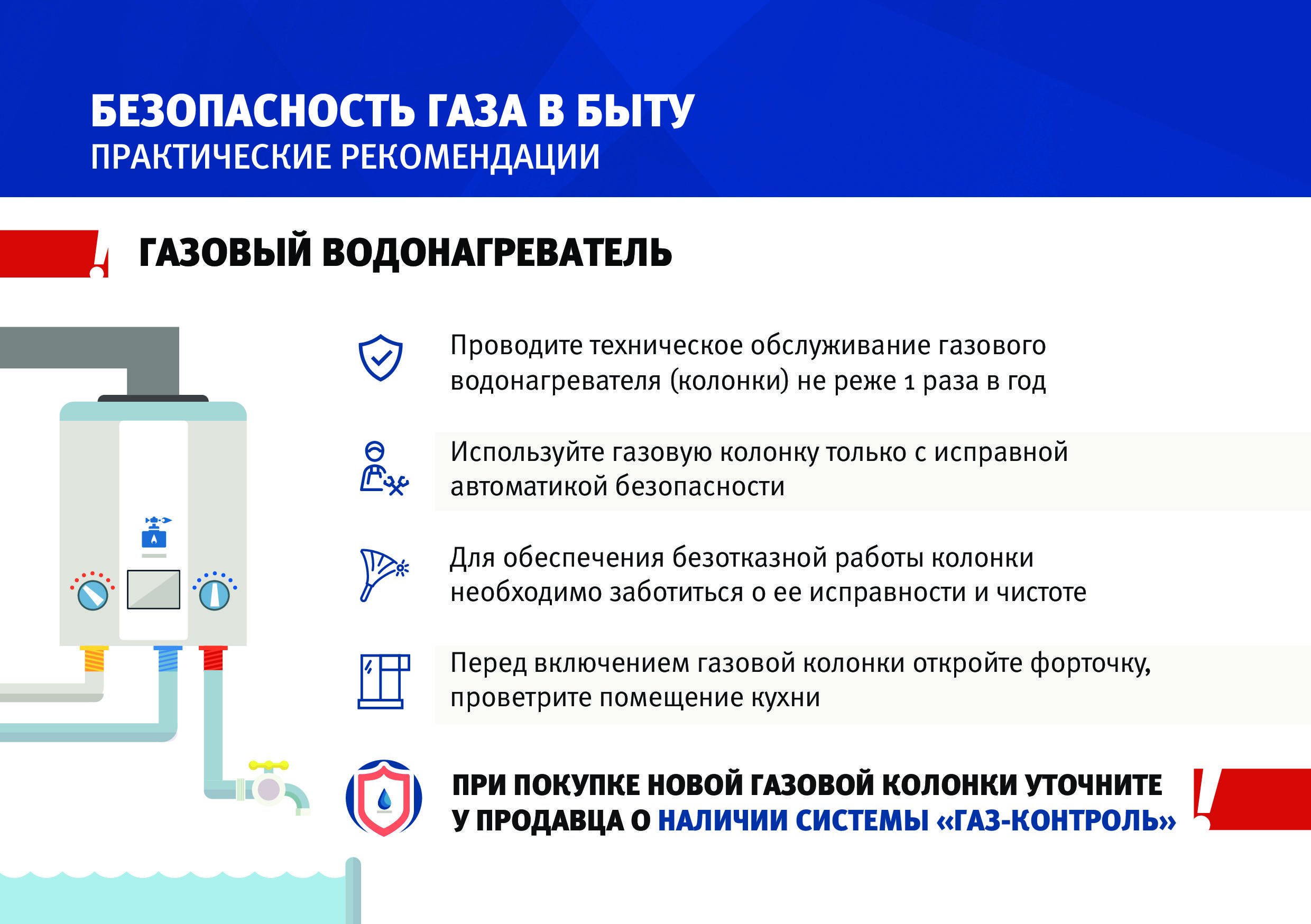 Как пользоваться газовой колонкой: инструкция