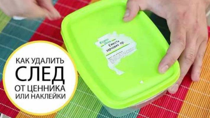 Как убрать след от наклейки (этикетки) - la-vida.ru