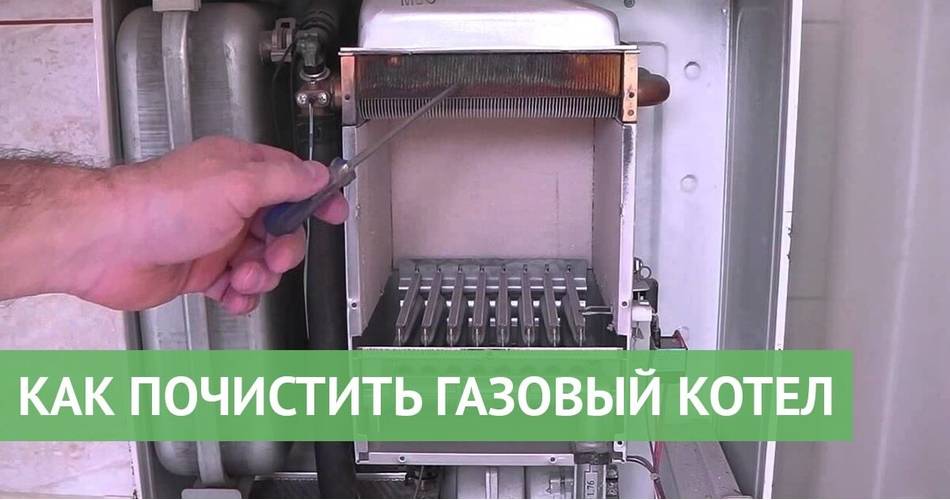 Топ 12 способов, как правильно почистить газовый котел своими руками
