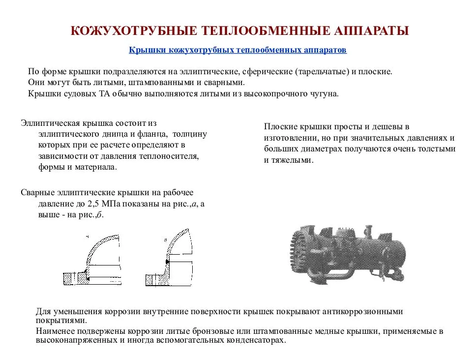 Пластинчатые теплообменники технические характеристики, действие, размеры, описание | холодоснабжение holcom
пластинчатые теплообменники | холодоснабжение holcom