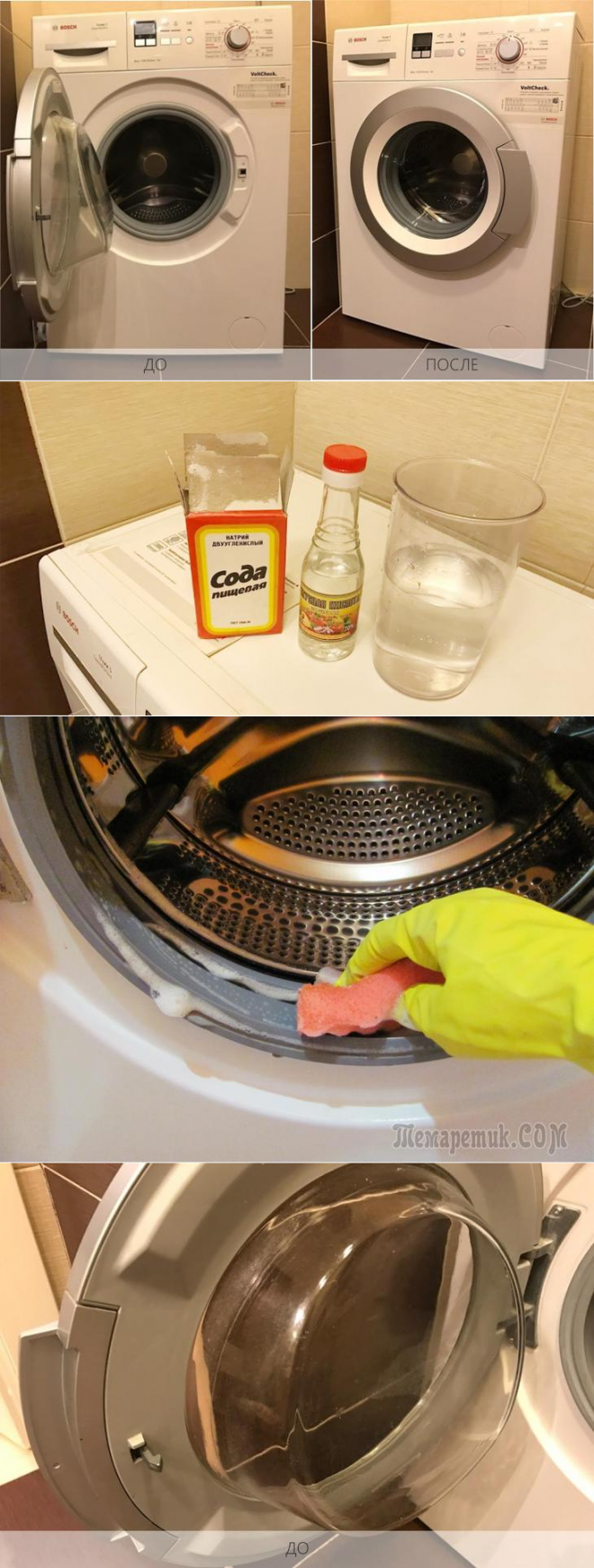 Как легко избавиться от запаха и плесени в стиральной машине-автомате?
