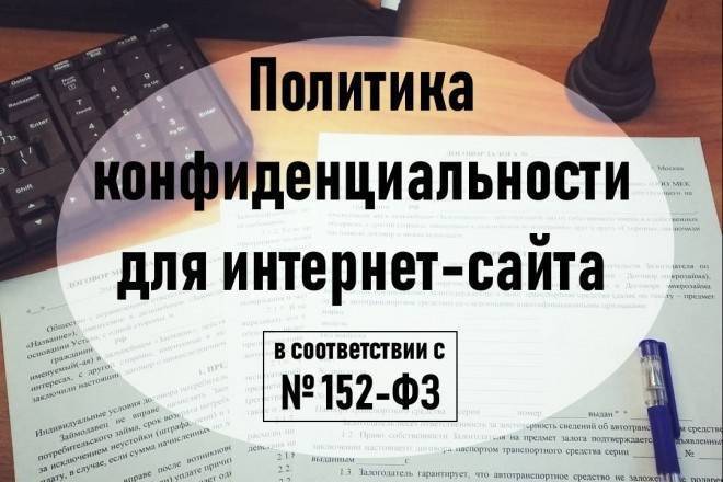 Политика конфиденциальности файлы cookie. Политика конфиденциальности. Политика конфиденциальности для сайта. Персональные данные политика конфиденциальности. Страница политики конфиденциальности.