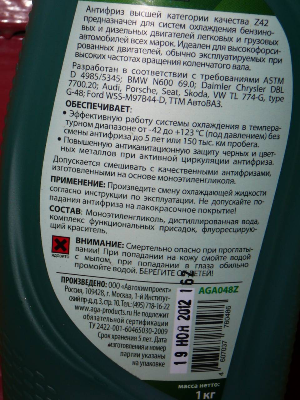 Что такое антифриз g12 - отличие от g11, g12+, g13 и какой нужно заливать - avtotachki