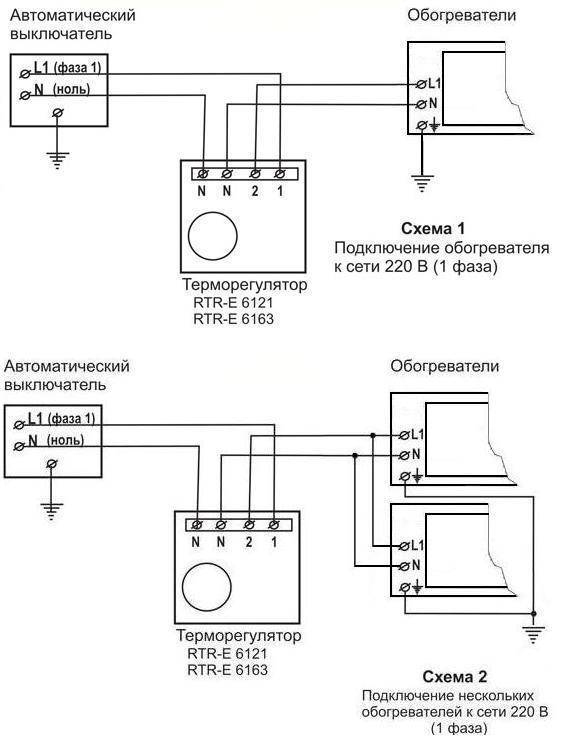 Схема подключения термостата вмт 1 к инфракрасному