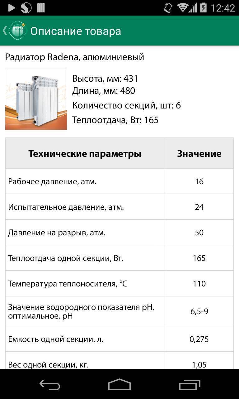 Расчет количества секций радиаторов: онлайн-калькулятор, инструкция