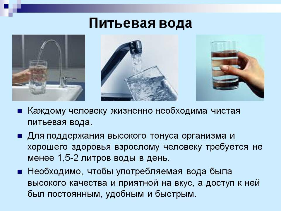 Урок 7: вода - 100urokov.ru