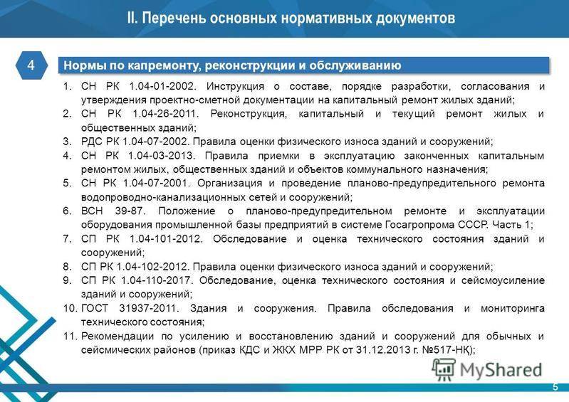 Основные виды строительства: описание, особенности и перечень :: syl.ru