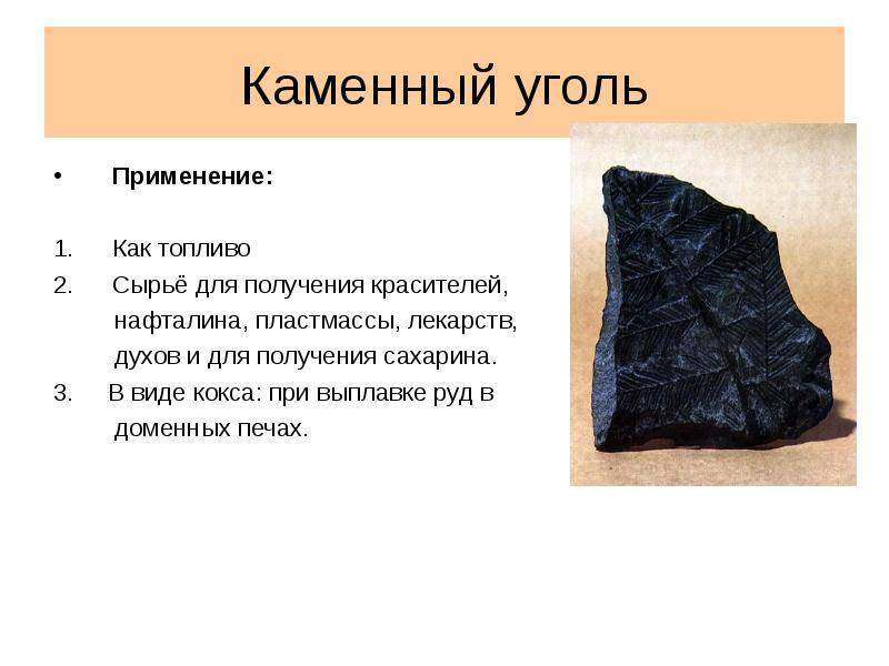 Каменный уголь для отопления в мешках: антрацит и дпк, древесноугольные брикеты для печи