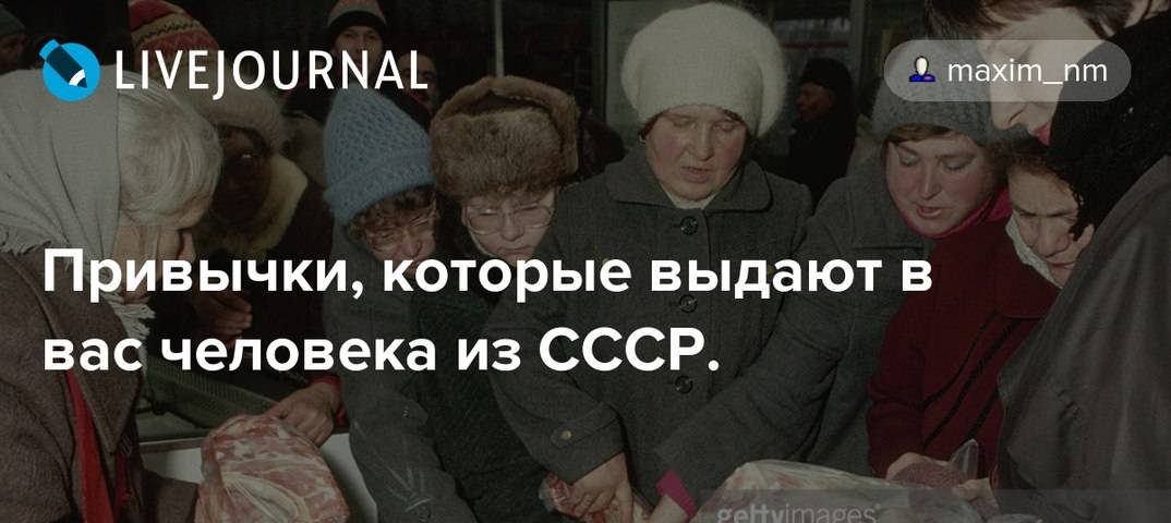 Привычки из ссср, которые нам нужны и сегодня: вспоминаем лучшее
