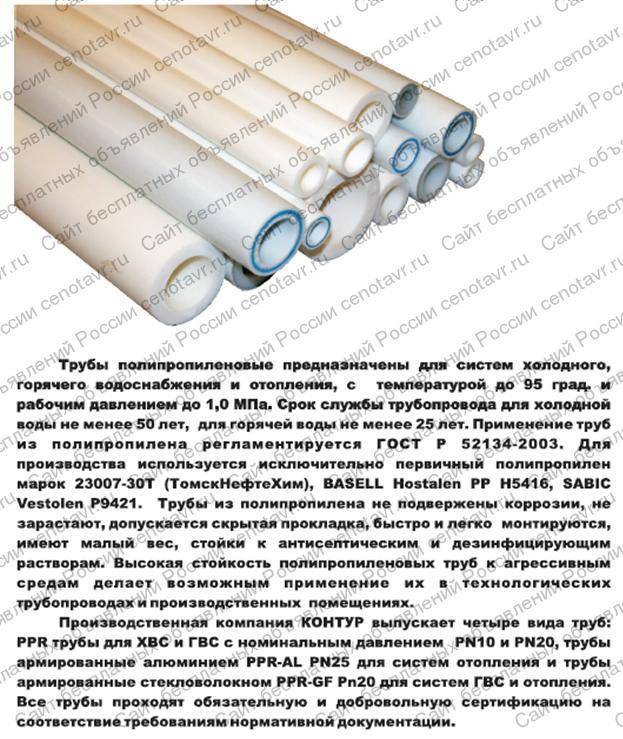 Полипропилен или металлопластик: что лучше для водопровода и отопления? | ichip.ru