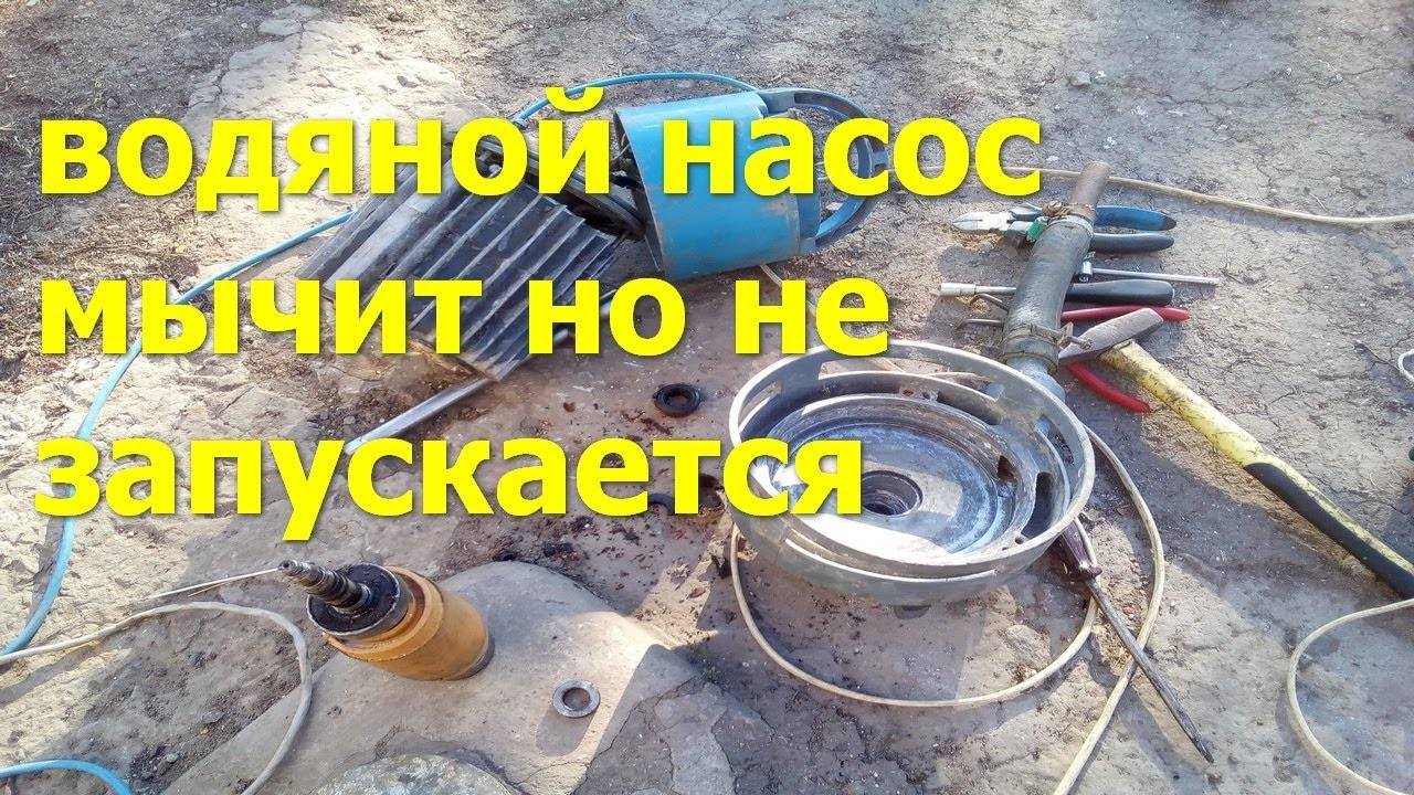 Насосная станция не качает воду: причины + регулировка | гидро гуру
 adblockrecovery.ru