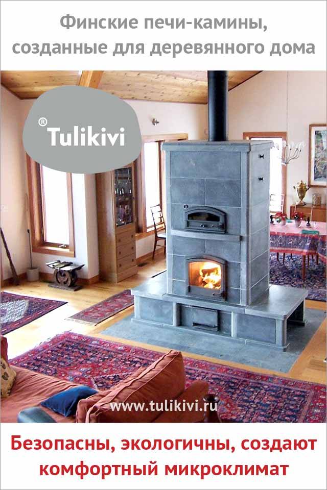 Финская печь для отопления дома – характеристики оборудования, разновидности, этапы и правила установки