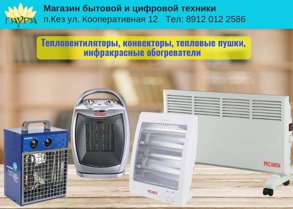 Что лучше: конвектор или тепловентилятор