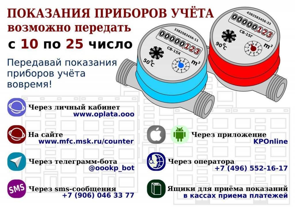 Мособлеирц личный кабинет — вход, регистрация клиентов московской области