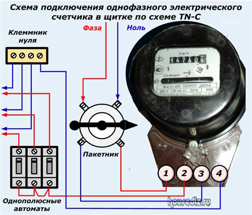 Как подключить однофазный электросчетчик