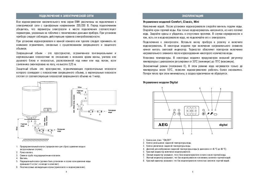 Правила использования проточных водонагревателей thermex - дизайн и ремонт