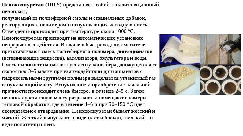 ✅ пенополиуретан и холодильные камеры– несколько фактов об этом утеплителе - vse-rukodelie.ru