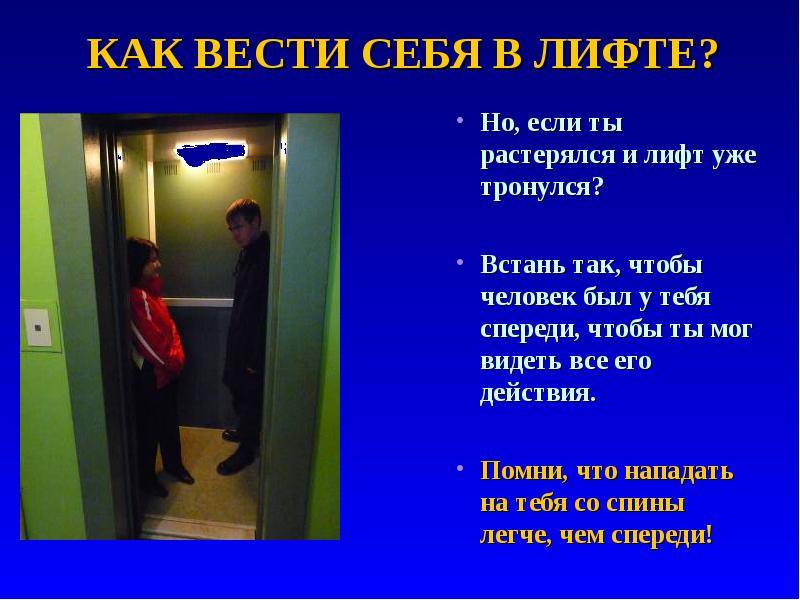 Можно ли прыгать в лифте и еще 21 вопрос директору фирмы, которая обслуживает запорожские подъемники - лента новостей запорожья
