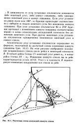 Тема: основы математической обработки результатов теодолитной съёмки. вычисление координат вершин теодолитного хода. составление плана