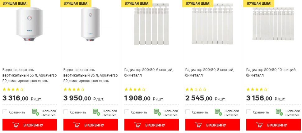Радиаторы отопления разных видов в интернет-магазине леруа мерлен, их стоимость