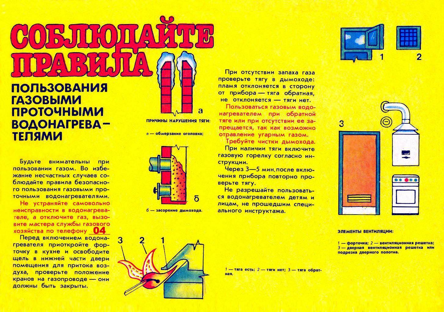 Неисправности и методы их устранения в газовой колонке астра. как пользоваться газовой колонкой — включать, зажигать и проверять тягу