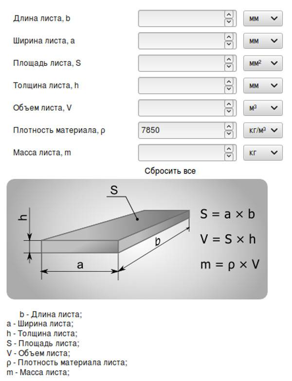 Калькулятор труб онлайн, расчет размеров труб (масса и вес труб, объем внутреннего пространства, площадь поверхности и т.д.)