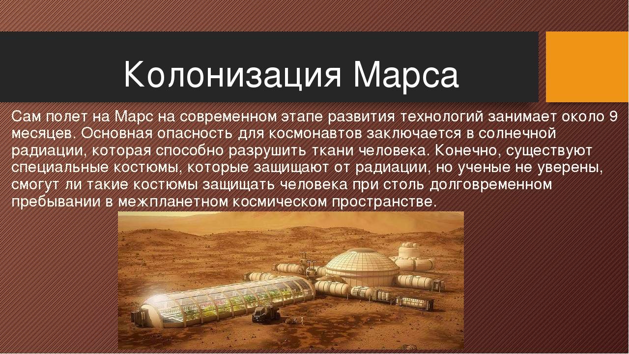 А вы знали, зачем россия и сша тратят деньги на полеты к марсу?
