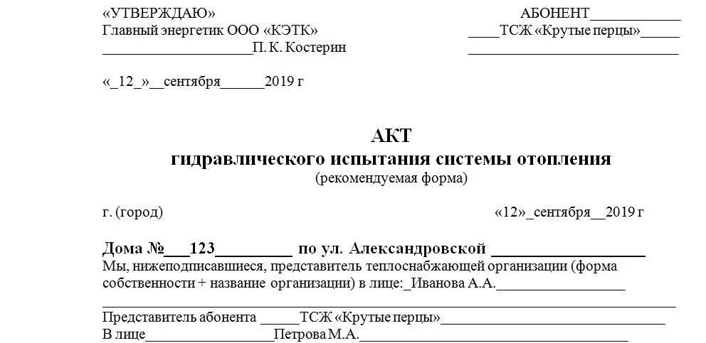 Произвольная форма акта образец