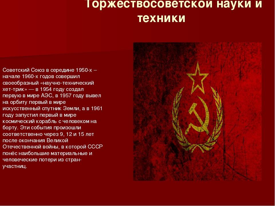 Тест о советском союзе: 20 вопросов о жизни в ссср - pibarum.ru