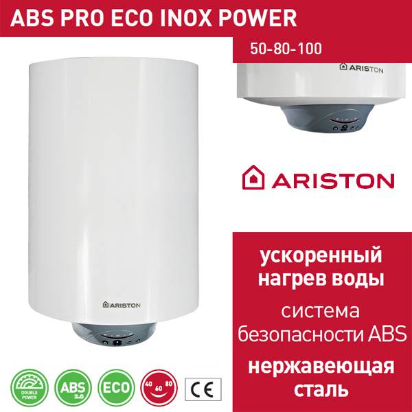 Инструкции на электрические накопительные водонагреватели ariston - скачать pdf