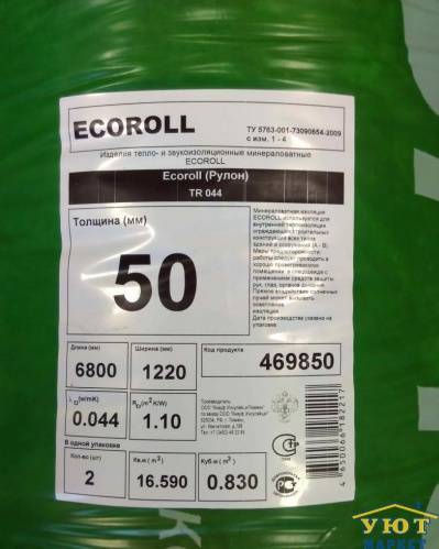 Применение утеплителя экоролл и его технические характеристики. характеристики утеплитель ecoroll мини 1000х610х50 мм 10 штук в упаковке
