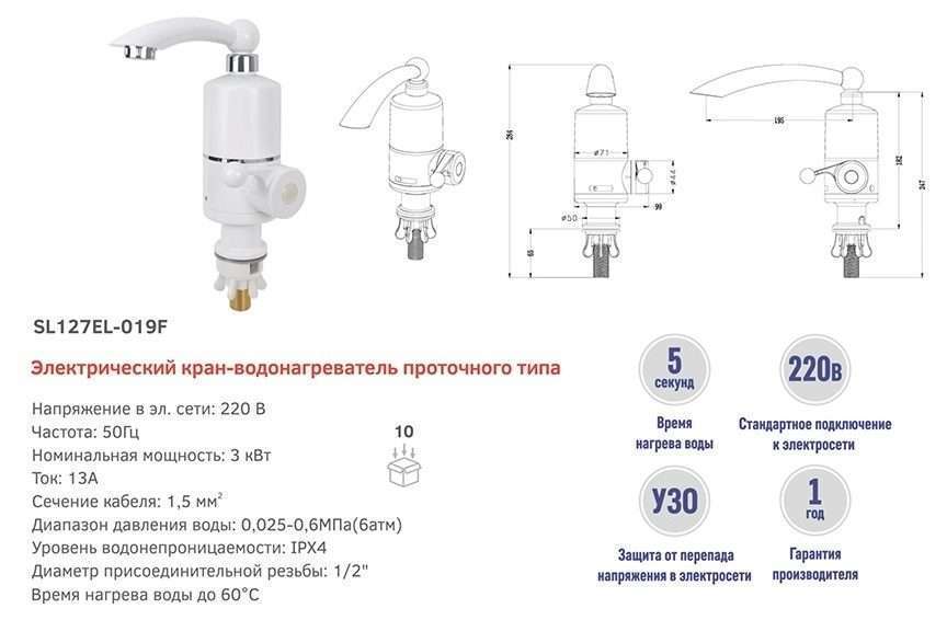 Проточный водонагреватель электрический на кран - виды, модели, монтаж!