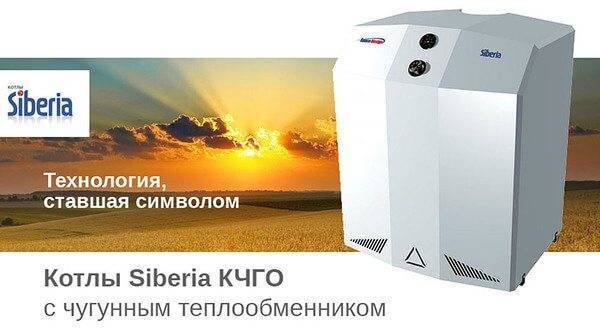 Твердотопливный газовый котел Сибирь для отопления квартиры и частного дома