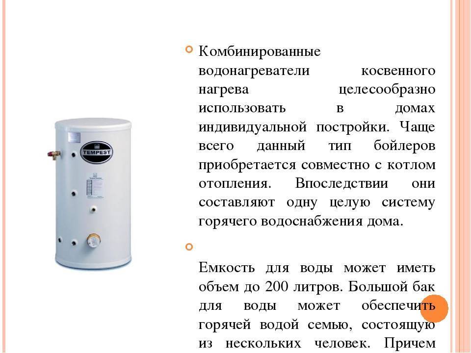 Потребление электроэнергии водонагревателем 50 литров – vashslesar.ru