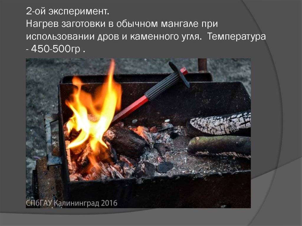Температура горения угля в печи, горение древесного угля в мангале
