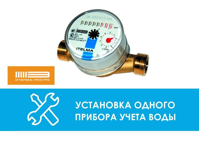 Счетчик воды для колодца: как правильно установить своими руками