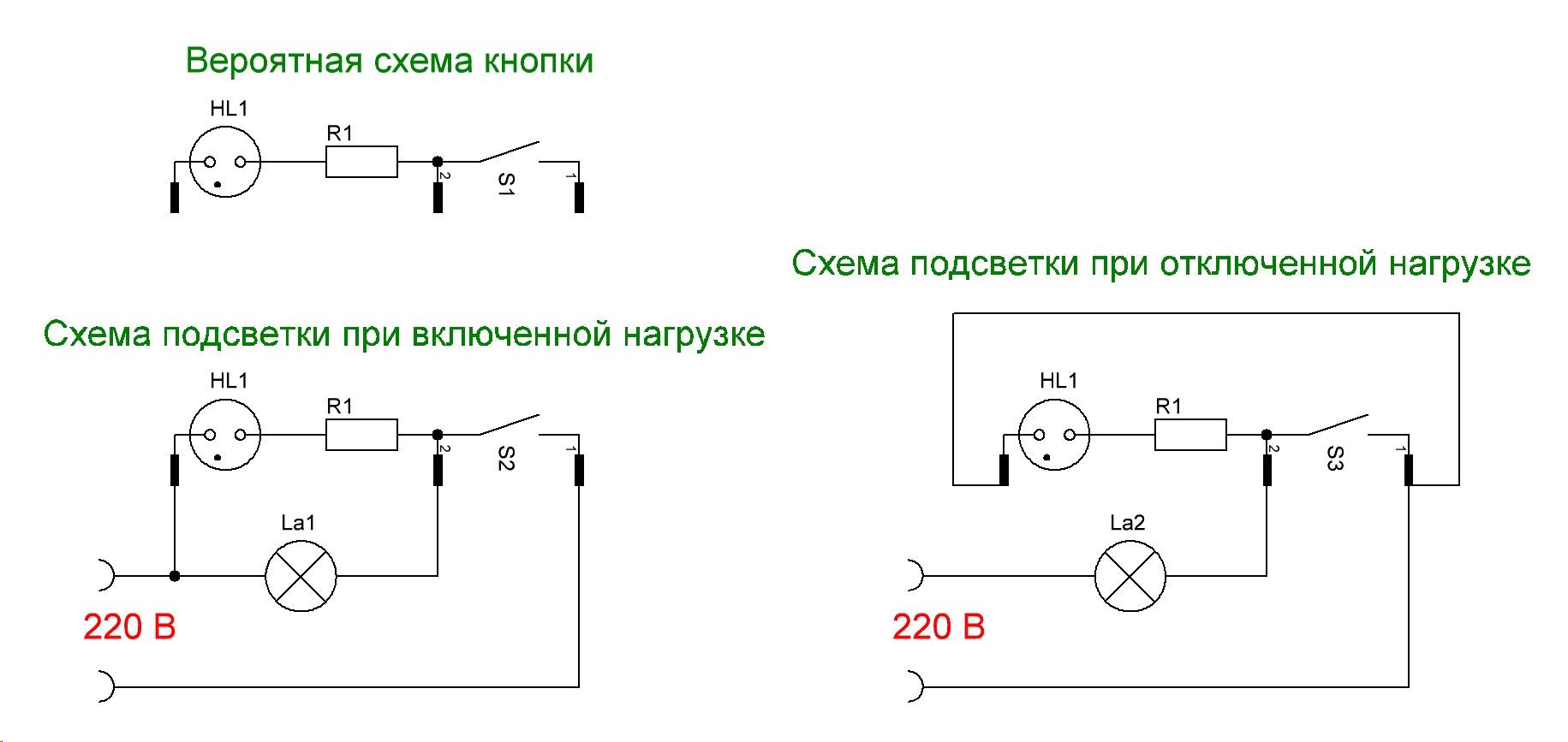 Выключатель с подсветкой схема подключения 220в схема