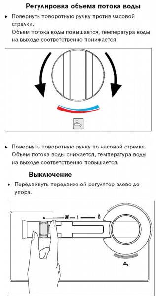 Инструкции на газовые проточные водонагреватели bosch серии gwh... бренда bosch - скачать pdf
