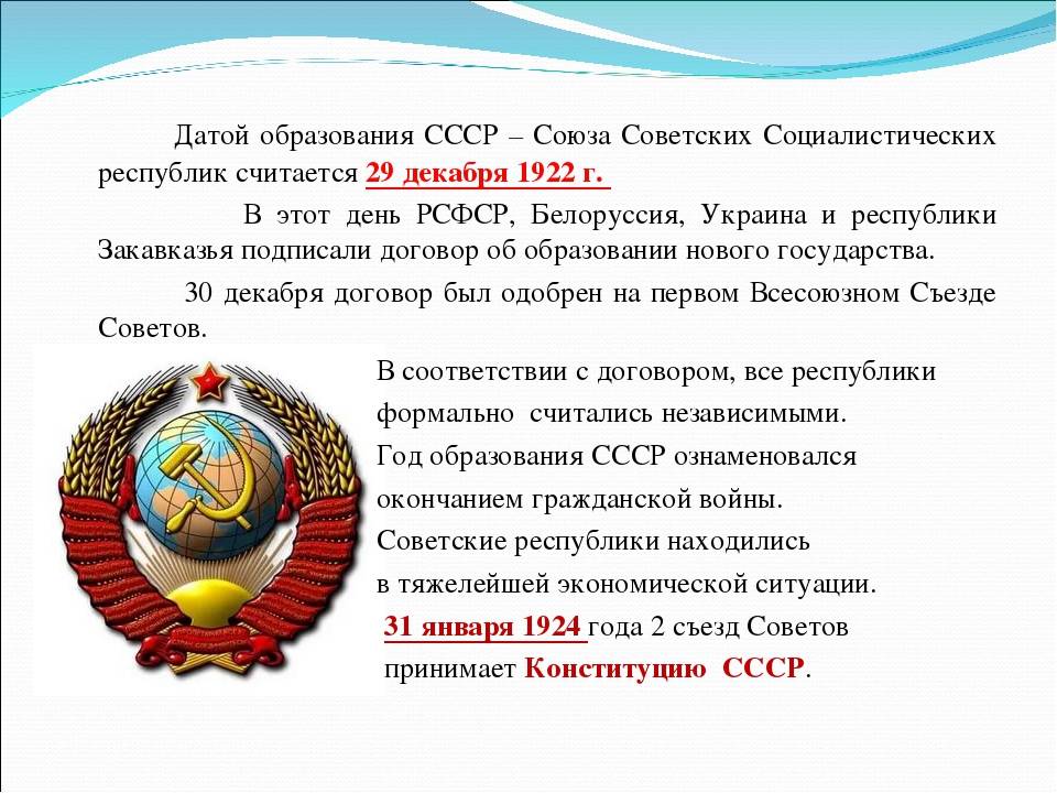 Проекты создания советского государства