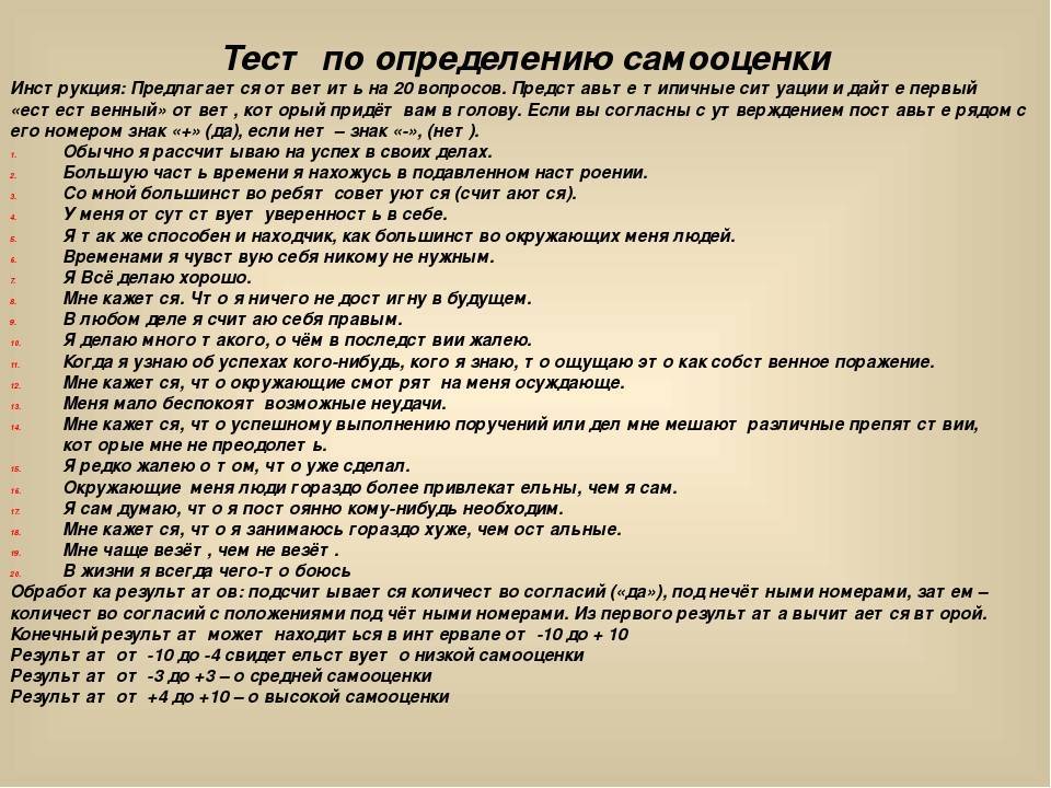 Тест по картинкам психологический с ответами на личность человека онлайн бесплатно