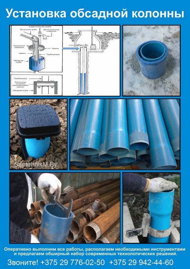 Обсадная труба для скважины: какую выбрать и как рассчитать ее размер / водопроводные / предназначение труб / публикации / санитарно-технические работы