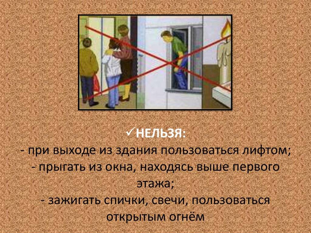 Правила безопасного ипользования лифта