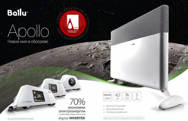 Ballu apollo: обогреватель-трансформер для умного дома