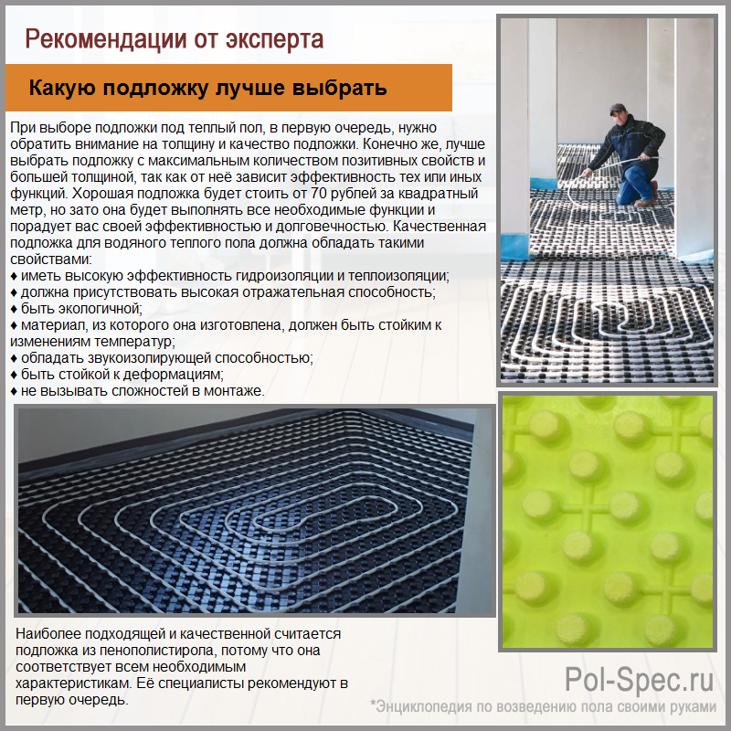 Инфракрасный или электрический теплый пол — что лучше, отличия систем